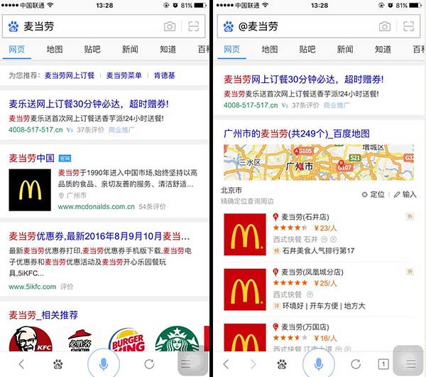 微信應(yīng)用號(hào)與百度直達(dá)號(hào)