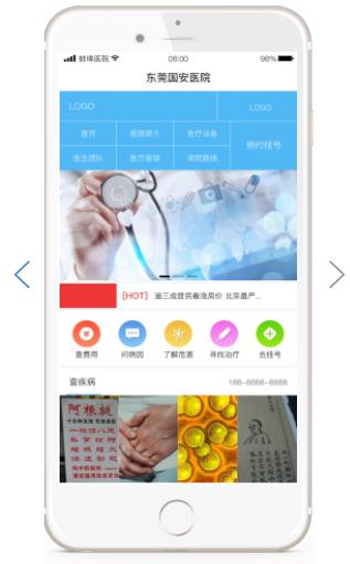 口腔醫(yī)院小程序開(kāi)發(fā)