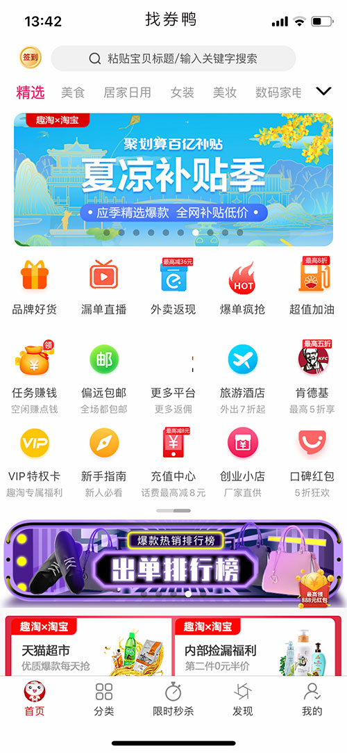 淘客系統(tǒng)，淘客小程序，找券鴨