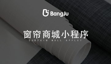窗簾商城小程序，帶你走進(jìn)不一樣的互聯(lián)網(wǎng)世界！