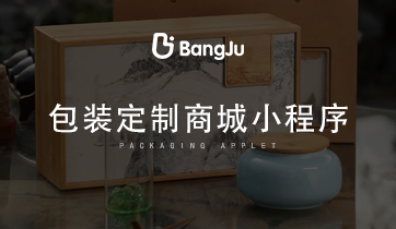 包裝，包裝小程序，包裝商城小程序，包裝定制商城小程序，義統(tǒng)包裝，包裝定制，茶葉包裝